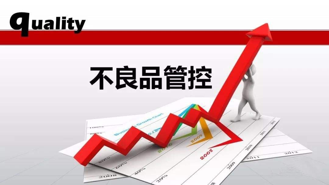 不良品.jpeg