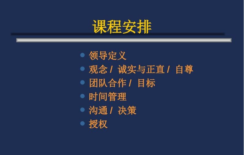 领导力实践.JPG