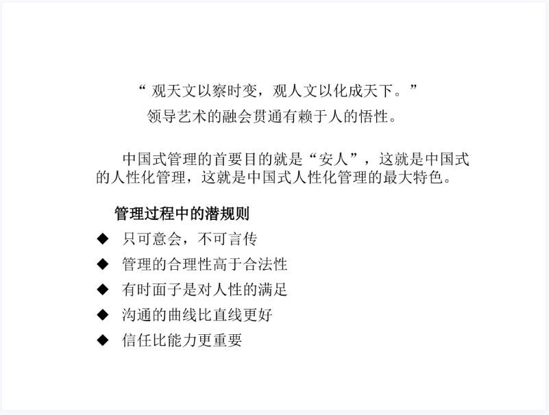 领导力实践.JPG