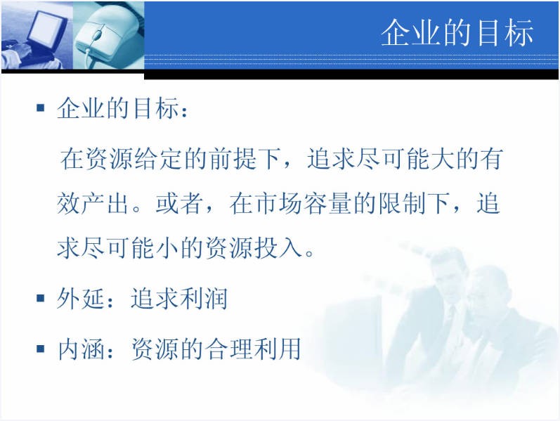 ERP培训.JPG
