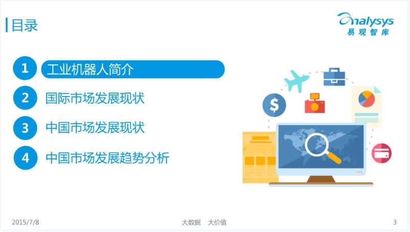 工业机器人.JPG
