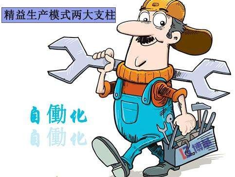 自働化 (3).jpeg