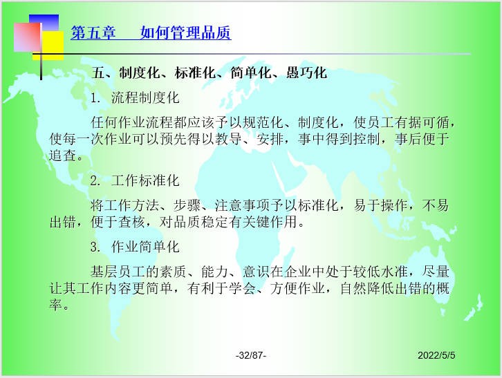 现场管理.JPG
