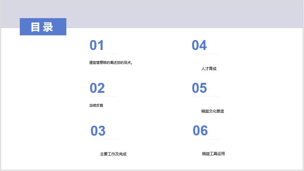 精益报告模板.JPG