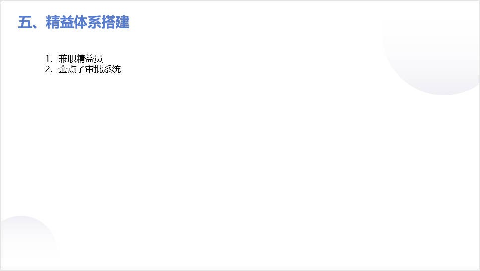精益报告模板.JPG