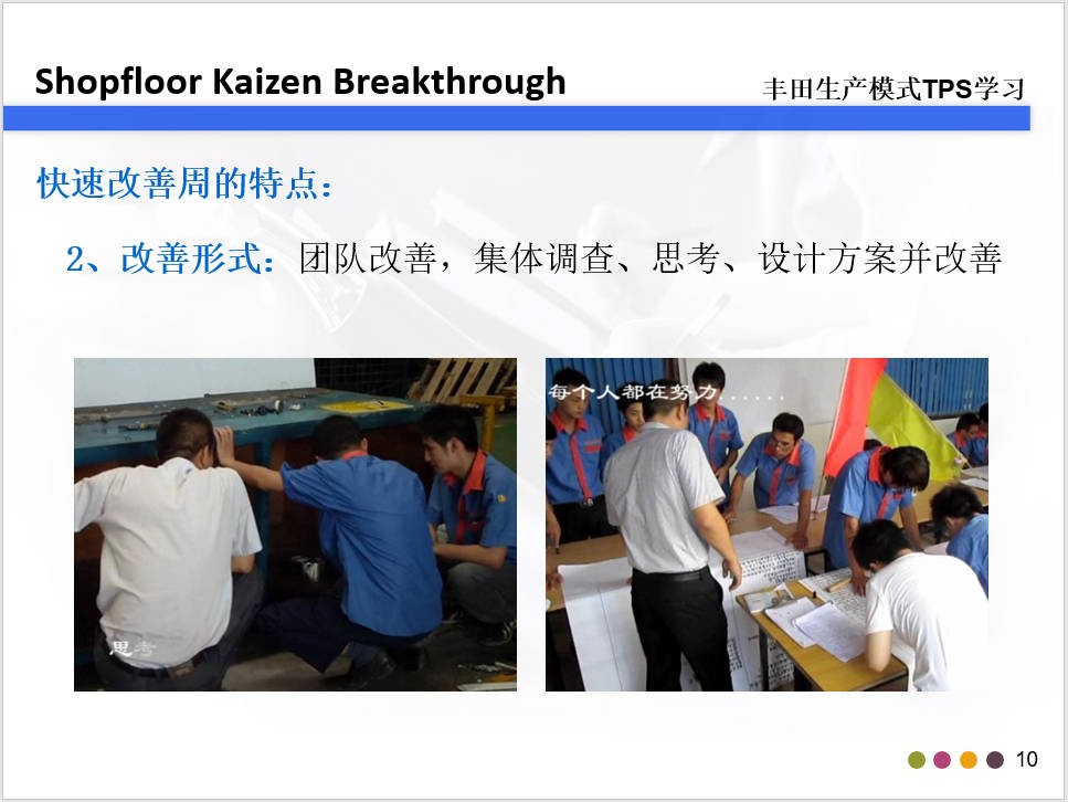 快速改善周.JPG