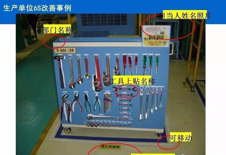 5S改善 (2).jpeg