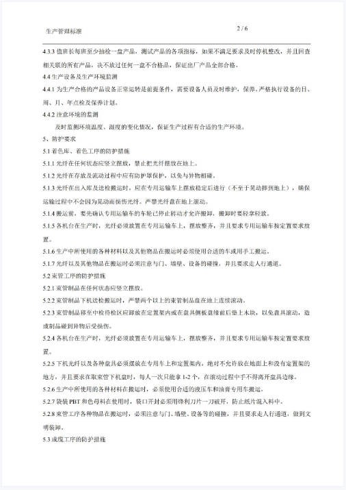 生产管理.jpeg