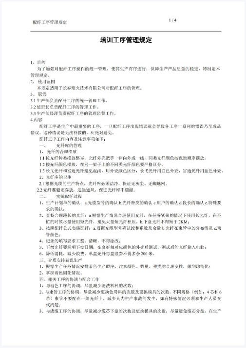 流程标准.jpeg