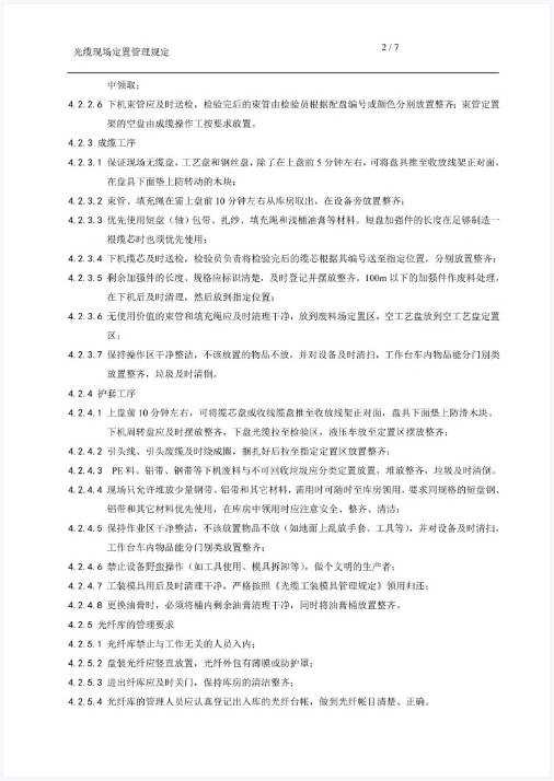 流程标准.jpeg