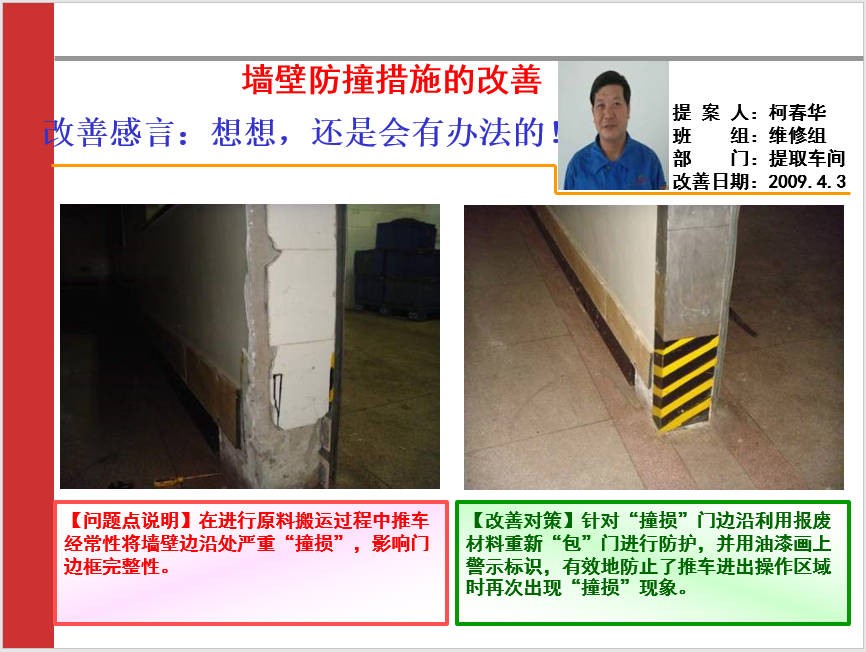 持续改善5步法.JPG