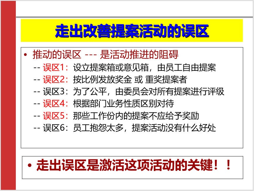 持续改善5步法.JPG
