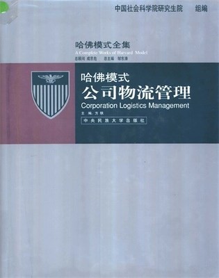 公司物流管理.jpg