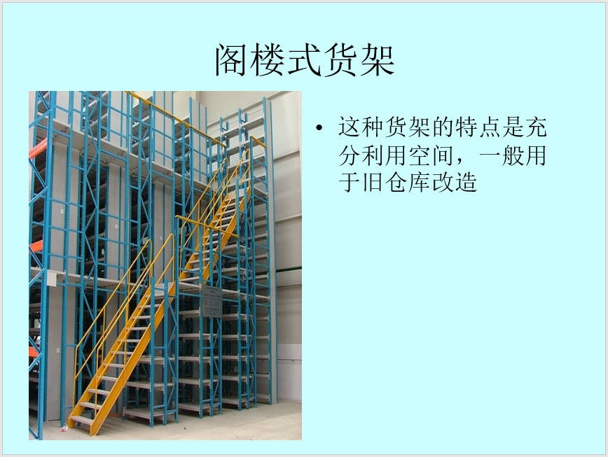 仓储设备.JPG