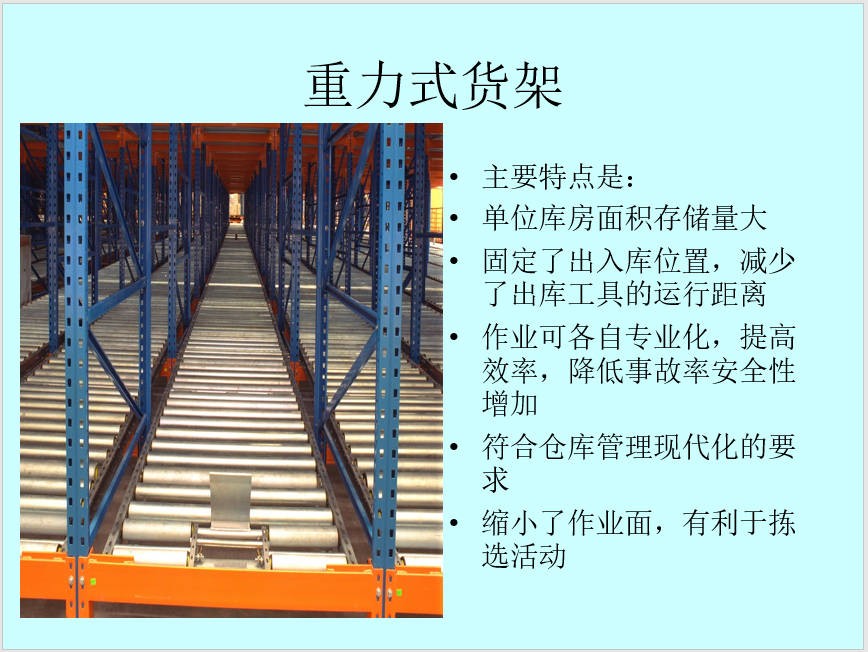 仓储设备.JPG