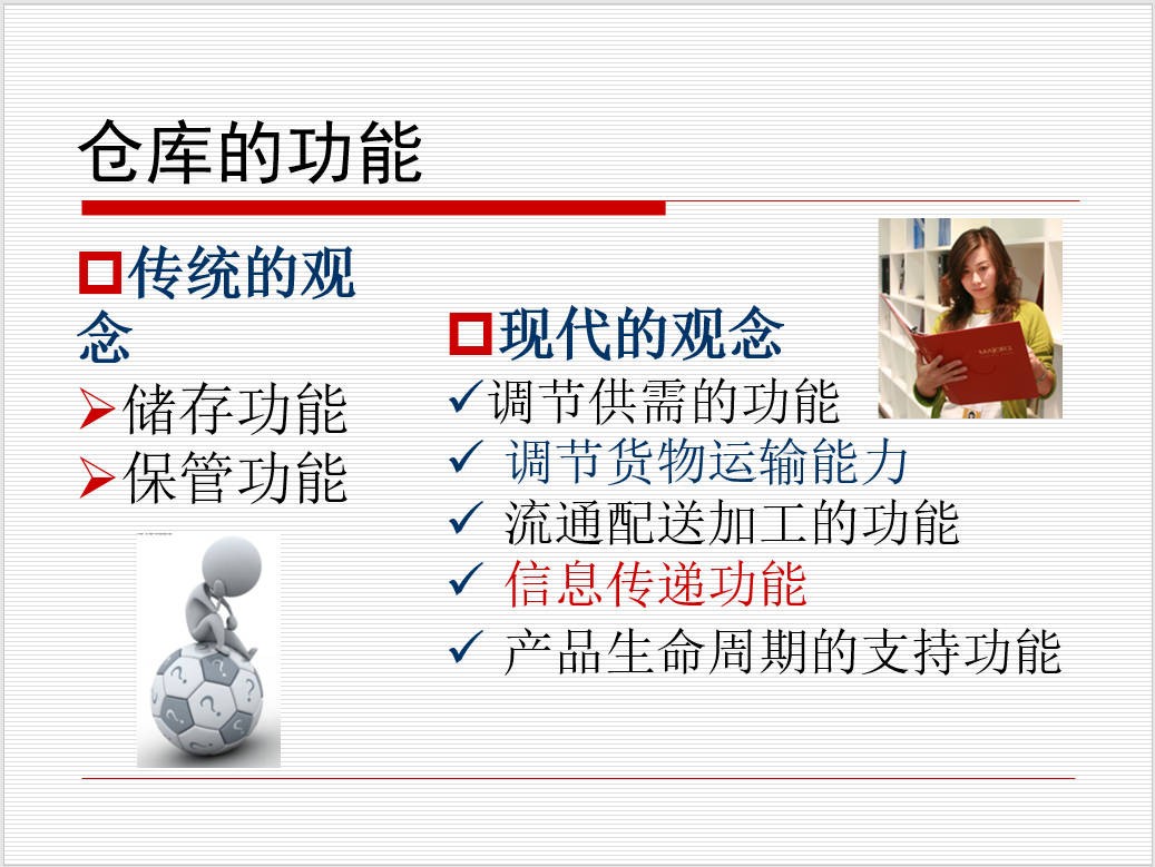 仓库管理员.JPG