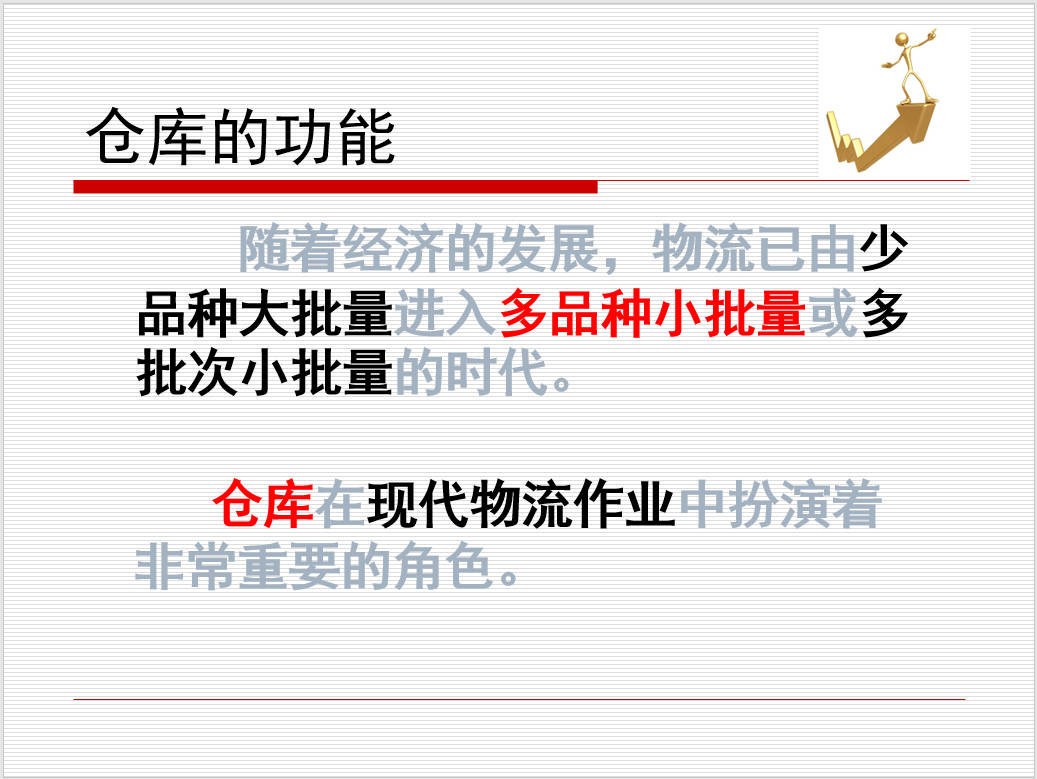 仓库管理员.JPG