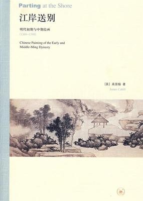 江岸送别.jpg