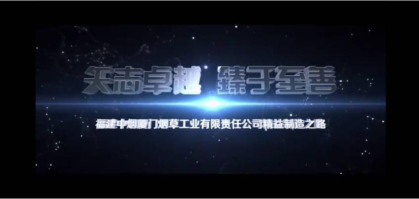 夏烟精益生产.jpg