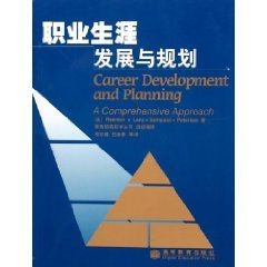 职业生涯规划自助手册.jpg