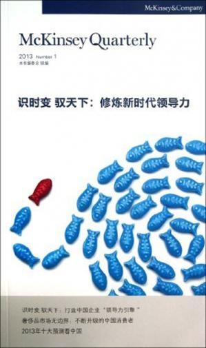 修炼新时代领导力.jpg