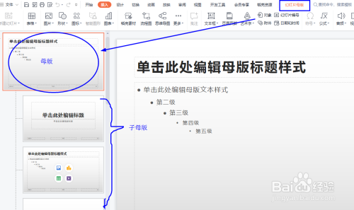 PPT中插入页码.png