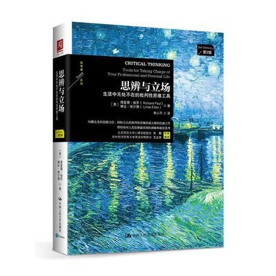 思辨与立场.jpg