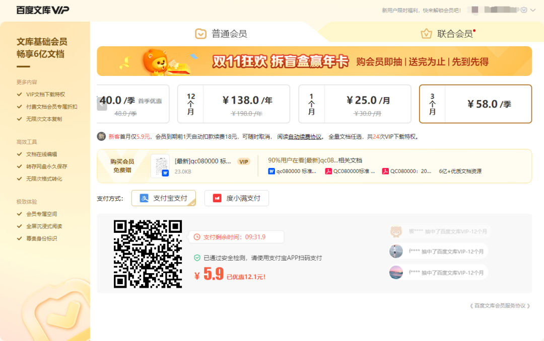 百度文库.png