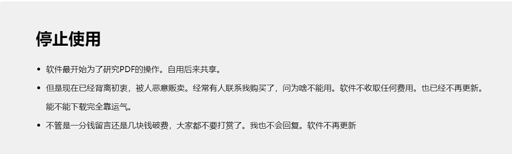 文库下载器.png