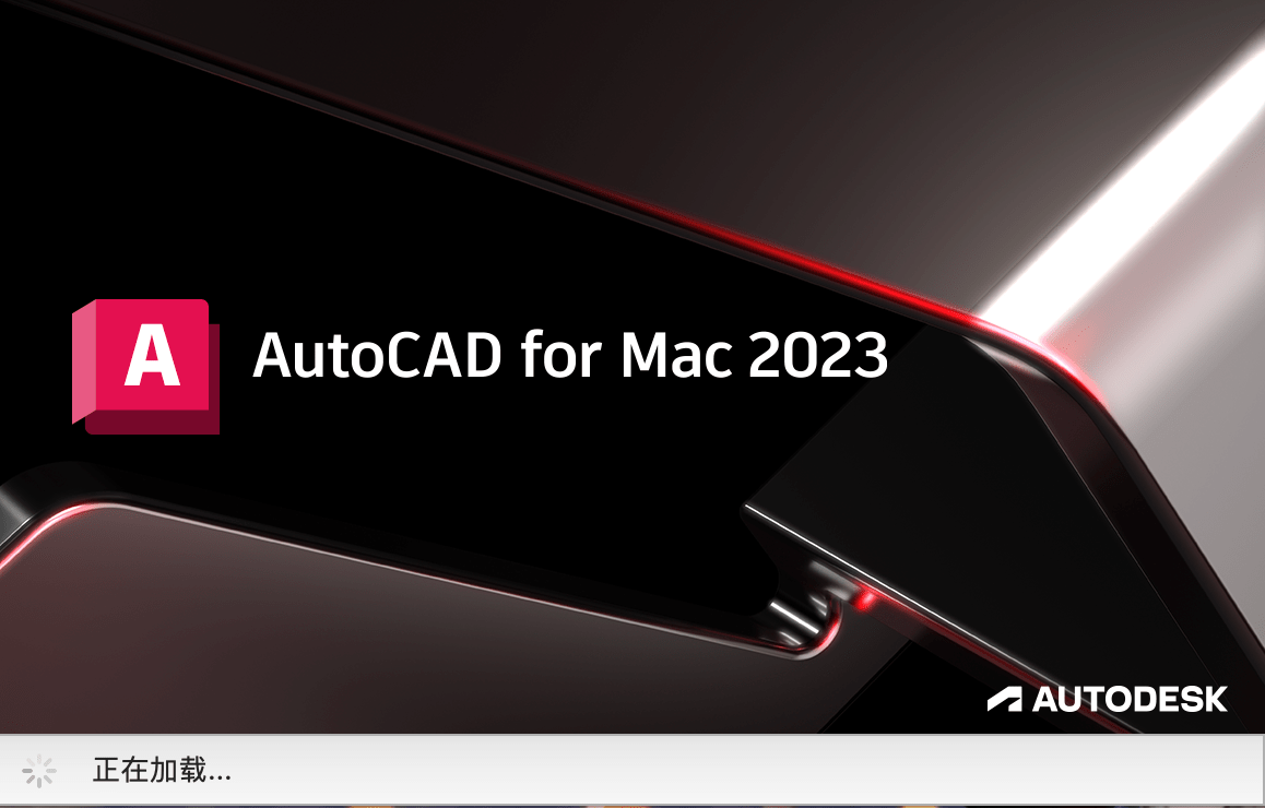 Autodesk CAD v2023.jpeg