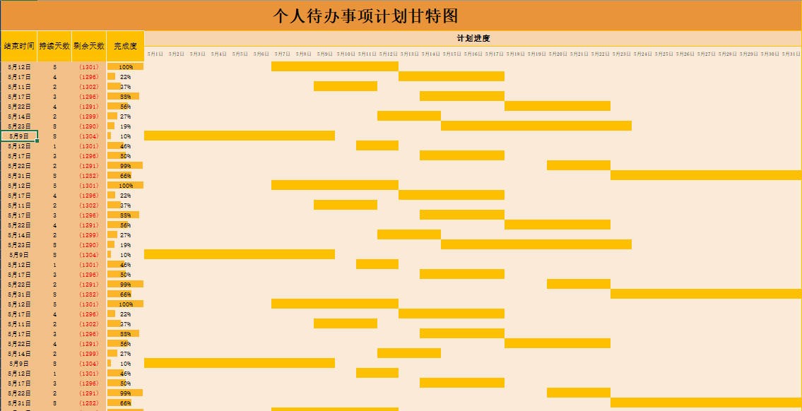计划表模板.jpg