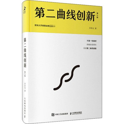第二曲线创新.jpg