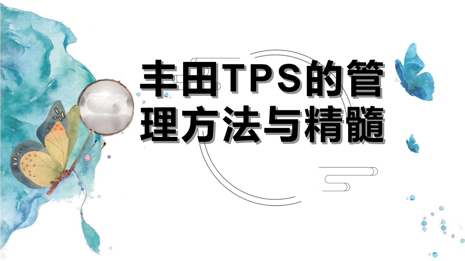 TPS.jpg