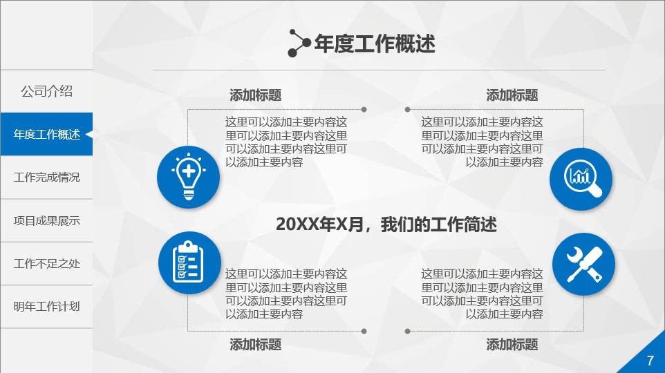 工作总结.jpg