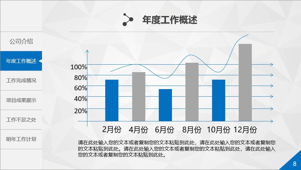工作总结.jpg