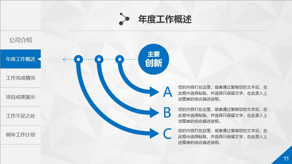 工作总结.jpg