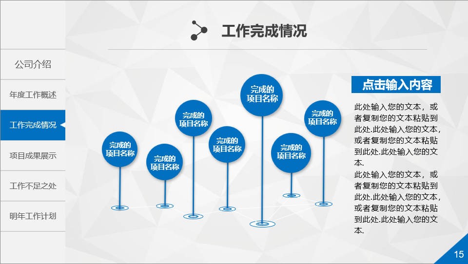 工作总结.jpg