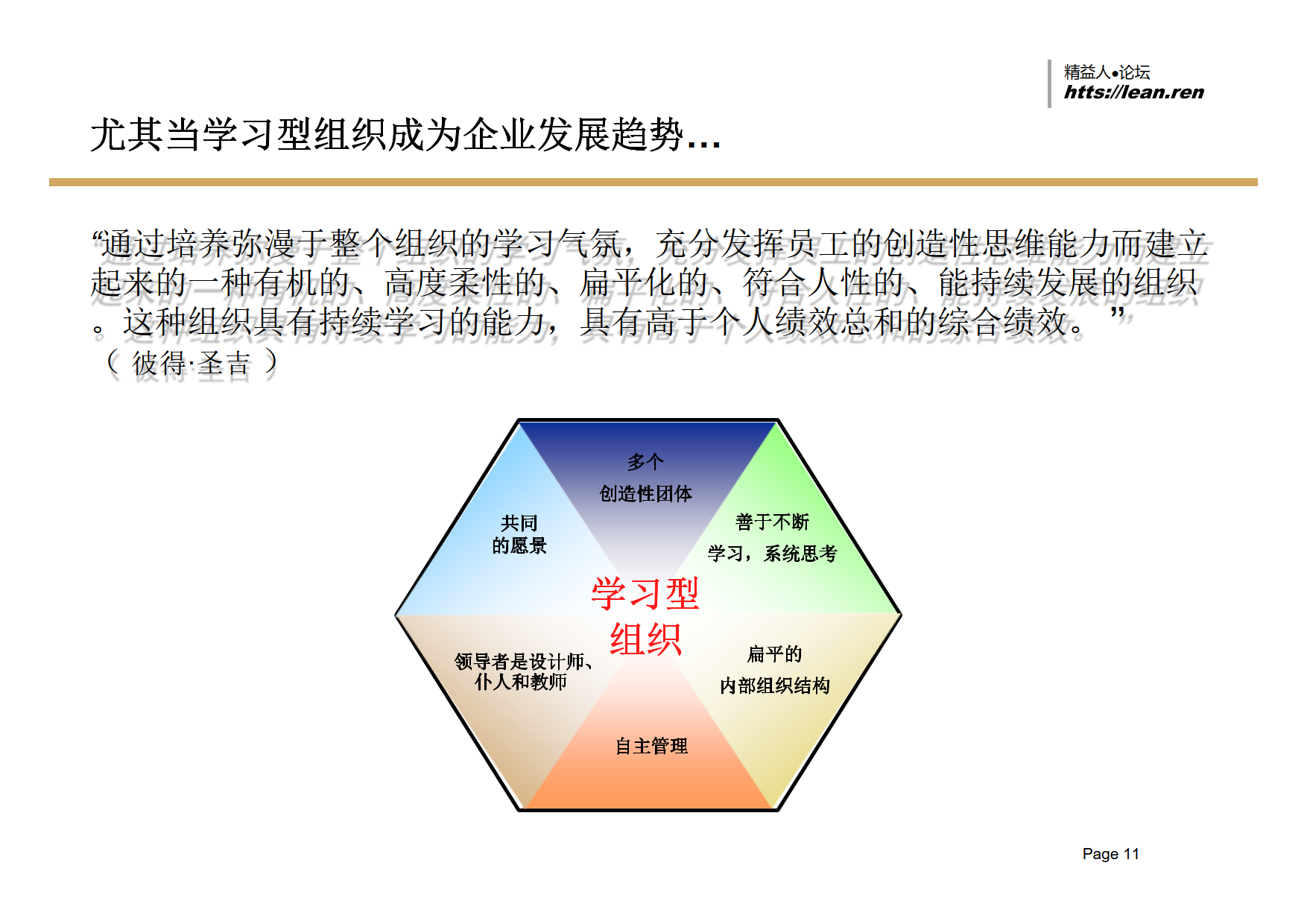 建立以能力素质模型为核心的战略性人力资源管理体系_6.png