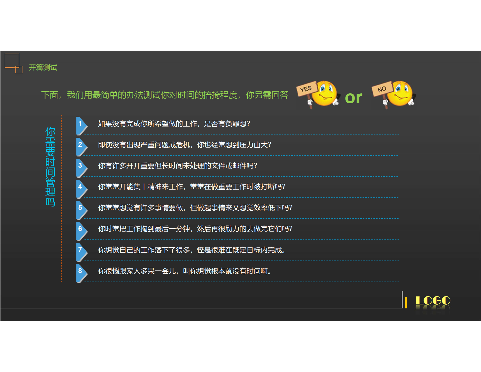 时间管理_1.png