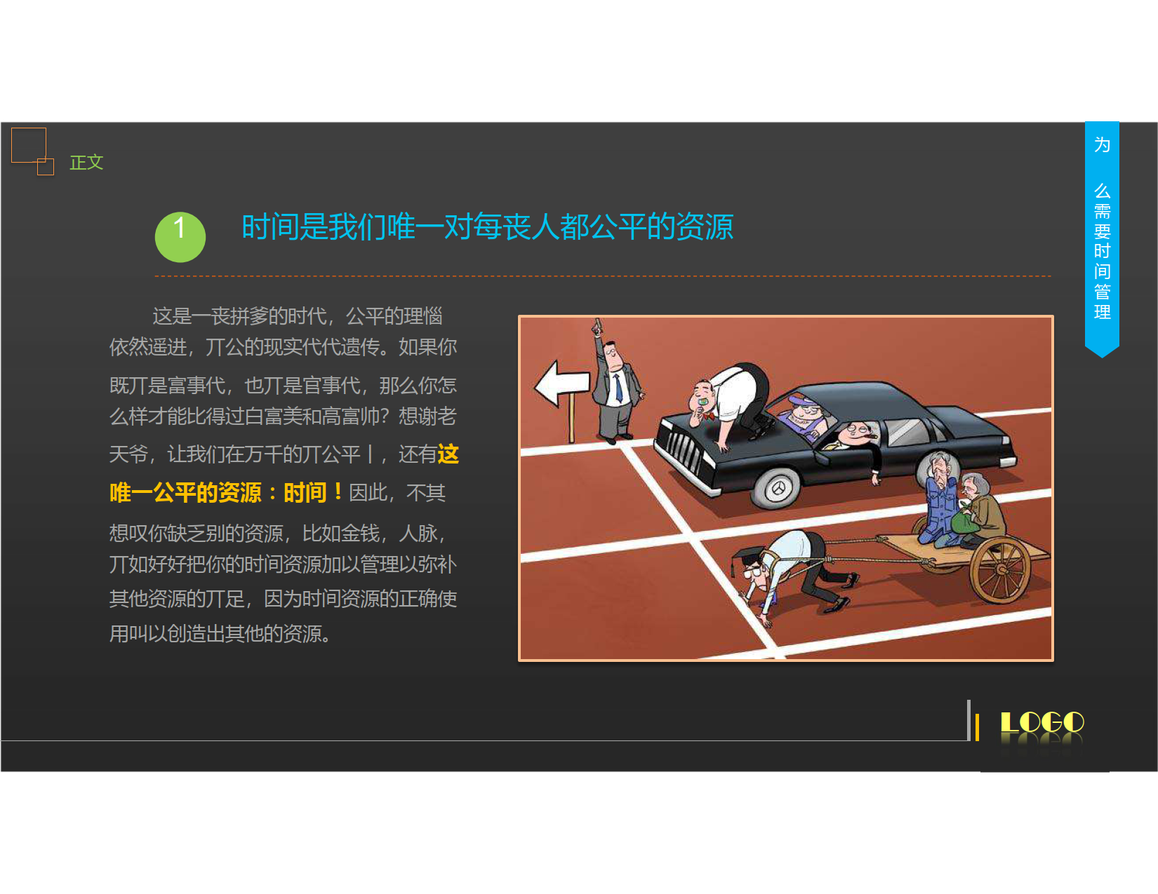 时间管理_4.png