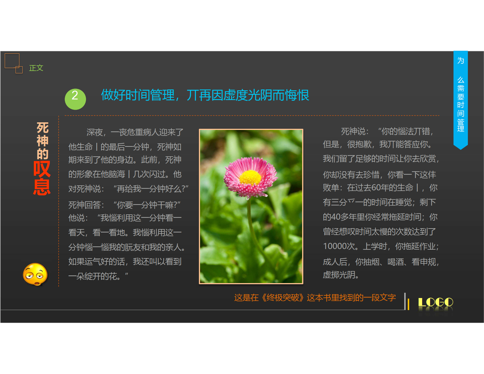 时间管理_5.png
