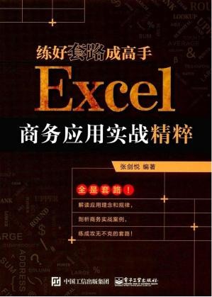 练好套路成高手.jpg