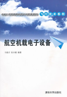 航空机载电子设备.jpg