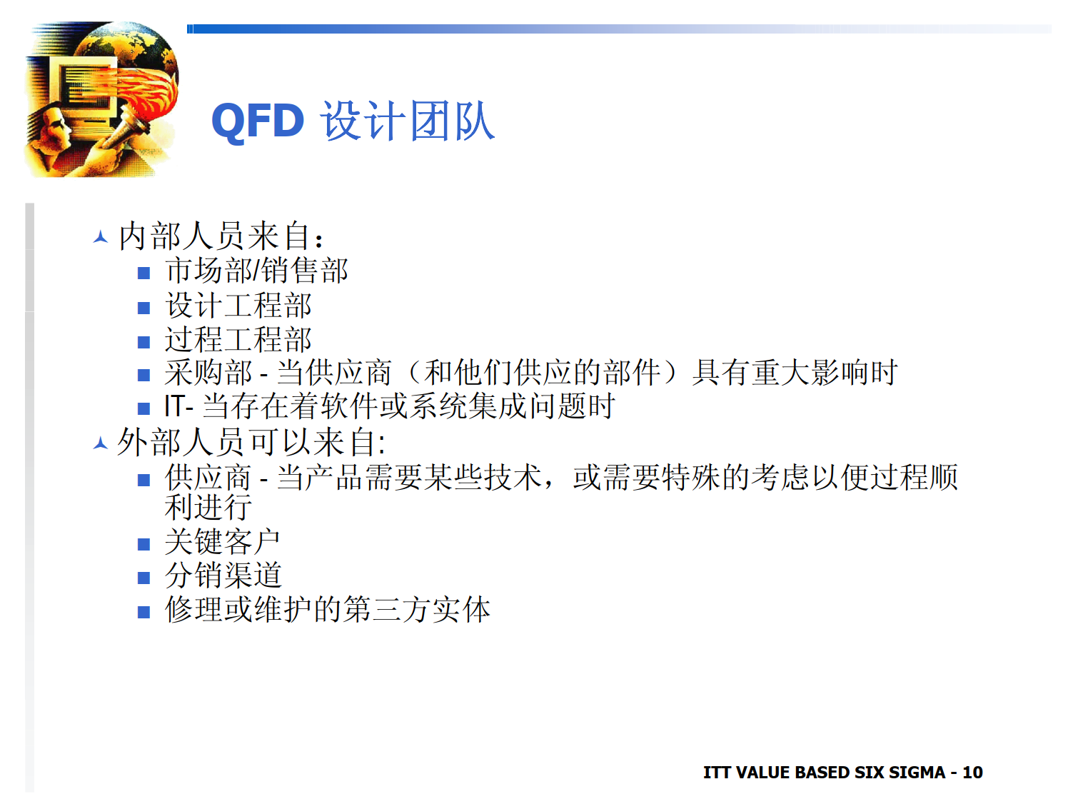 QFD_质量展开树_4.png