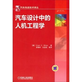 汽车设计中的人机工程学.jpg