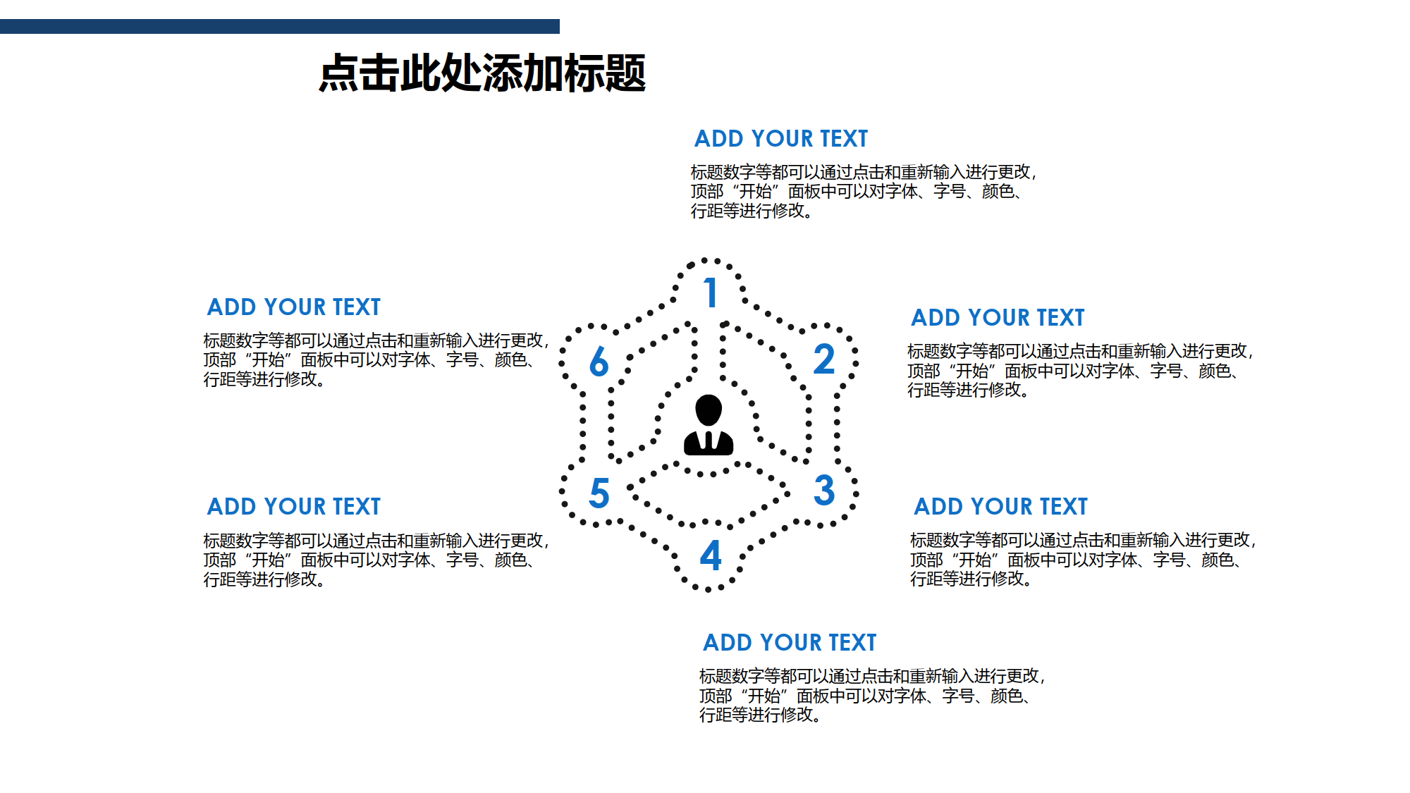 总分关系-关系图表-六边单色-3_1.png