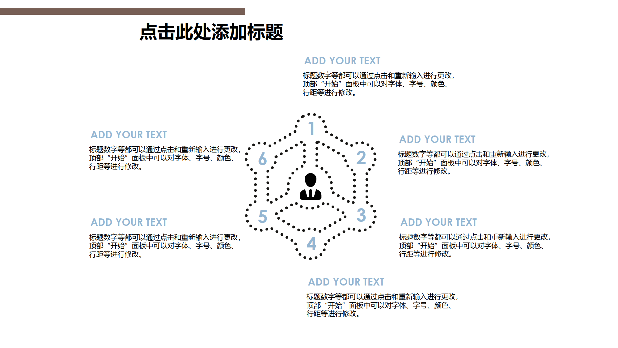 总分关系-关系图表-六边单色-3_2.png