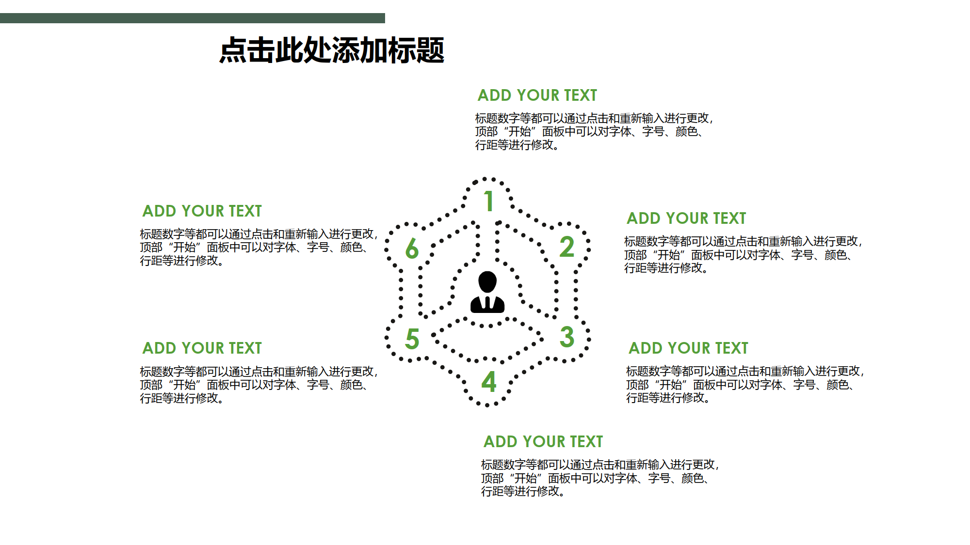 总分关系-关系图表-六边单色-3_3.png