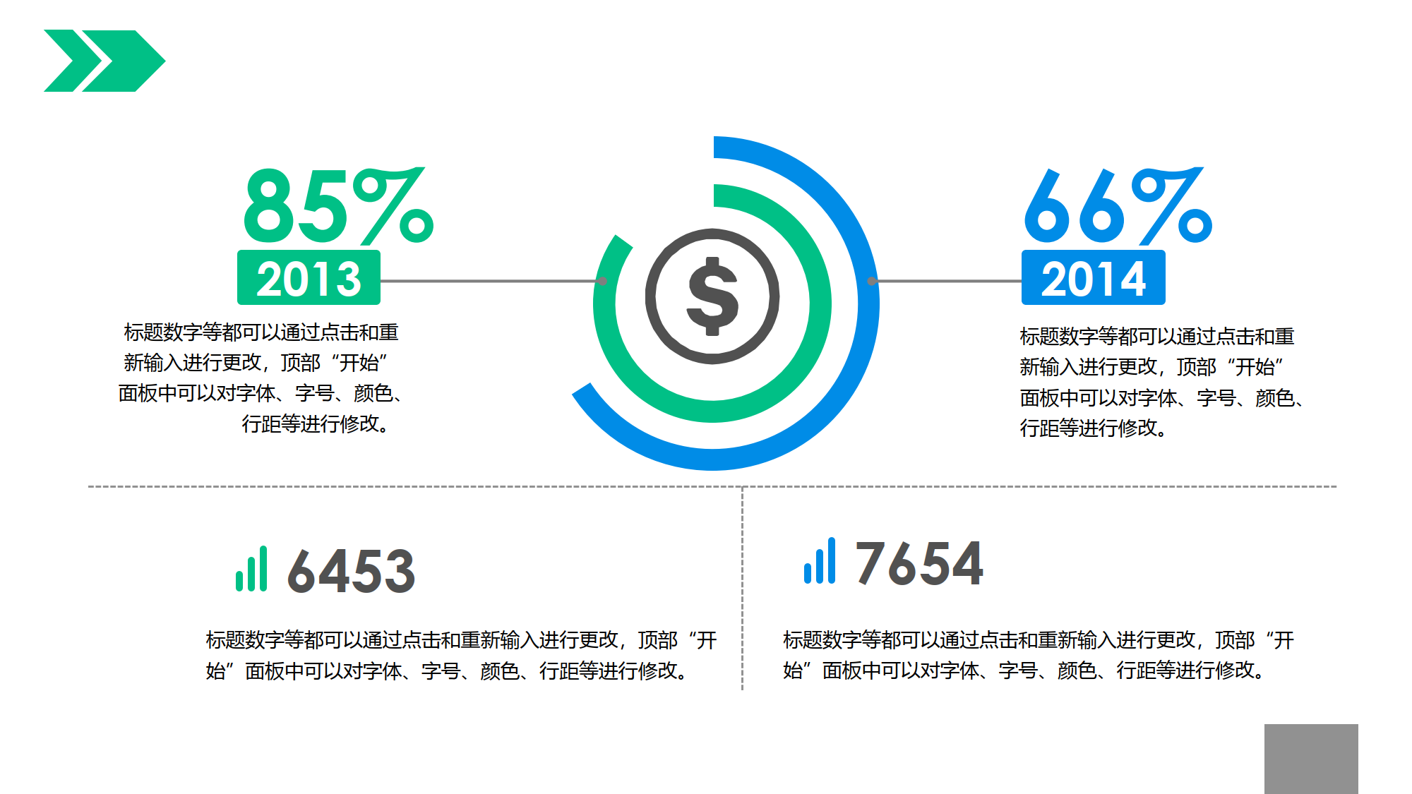 对比关系-关系图表-清新简约 -3_3.png