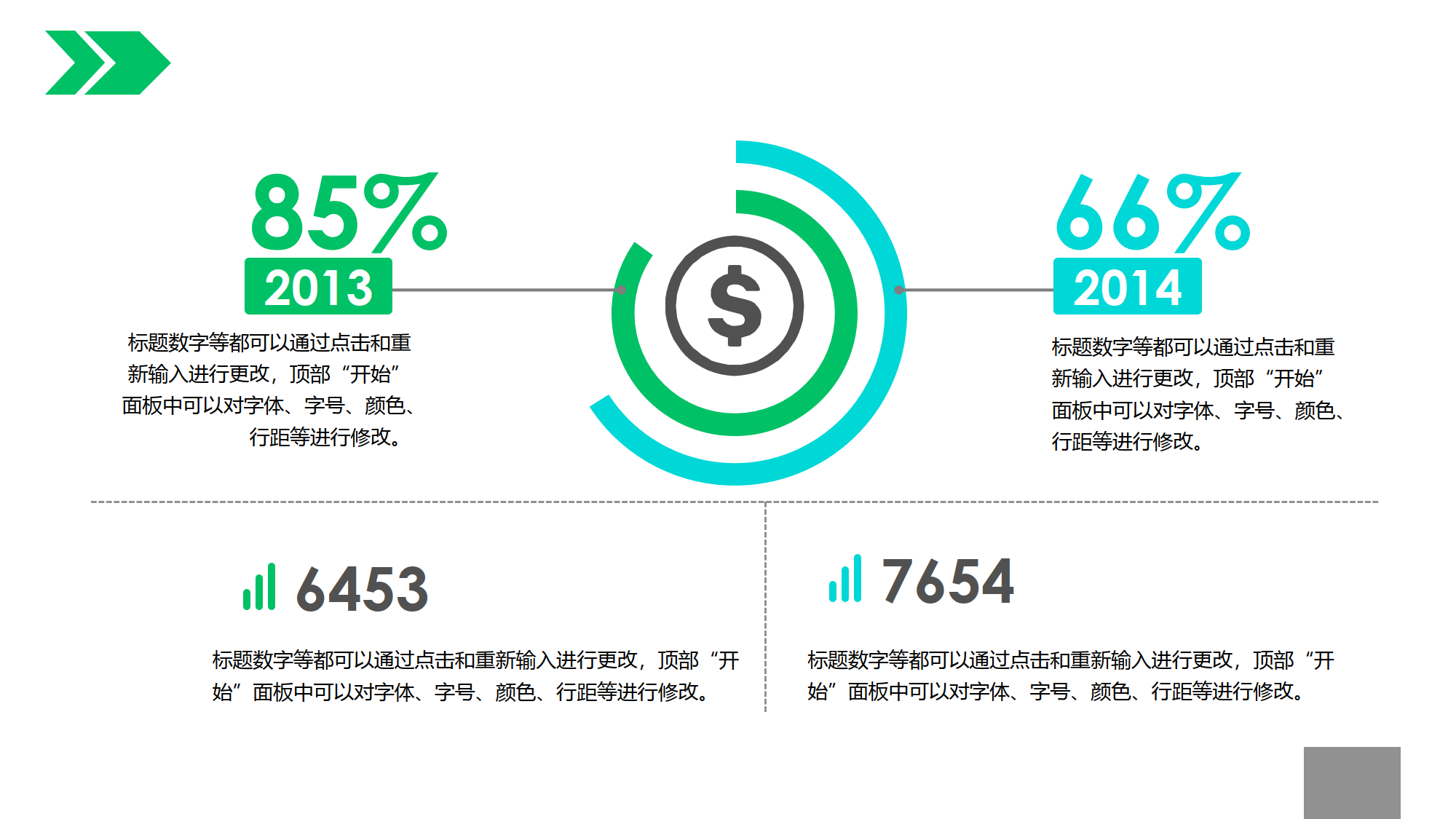 对比关系-关系图表-清新简约 -3_1.png